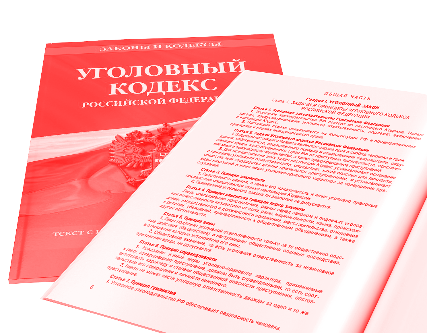 Уголовная практика по экономическим и должностным преступлениям